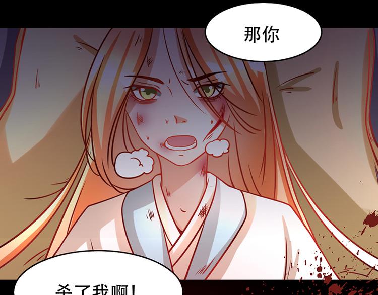 《女王在上》第2话 第30页
