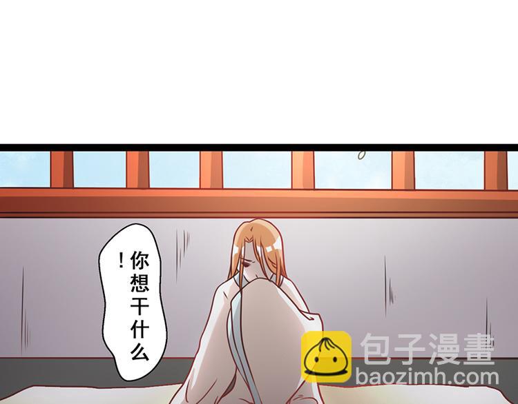 《女王在上》第2话 第4页