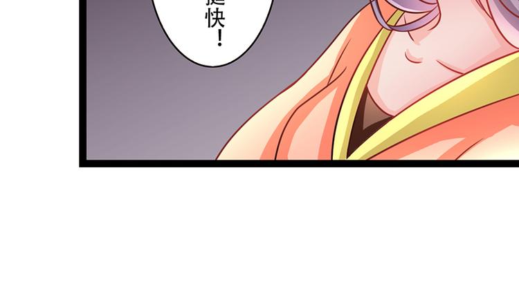 《女王在上》第2话 第50页