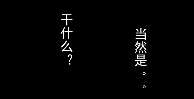《女王在上》第2话 第6页