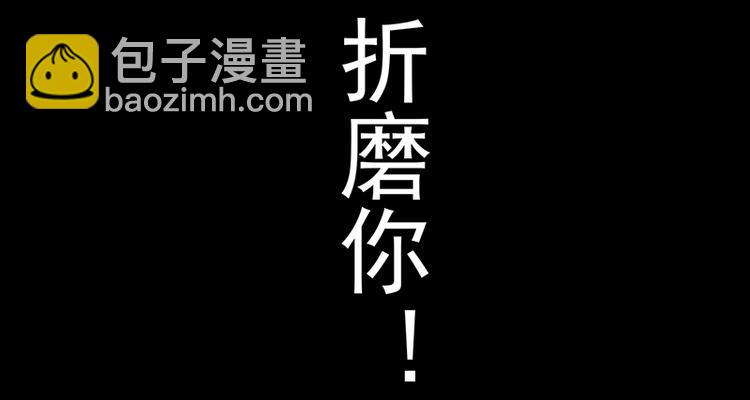 《女王在上》第2话 第8页