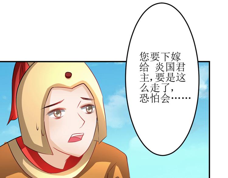 《女王在上》第6话 第25页