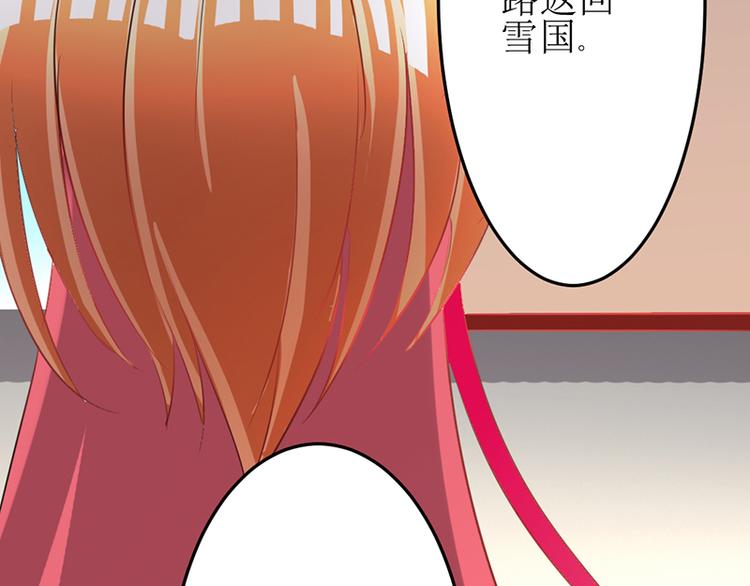 《女王在上》第6话 第32页