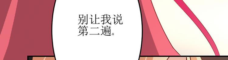 《女王在上》第6话 第33页