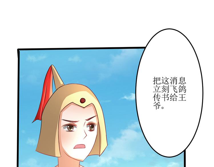 《女王在上》第6话 第40页