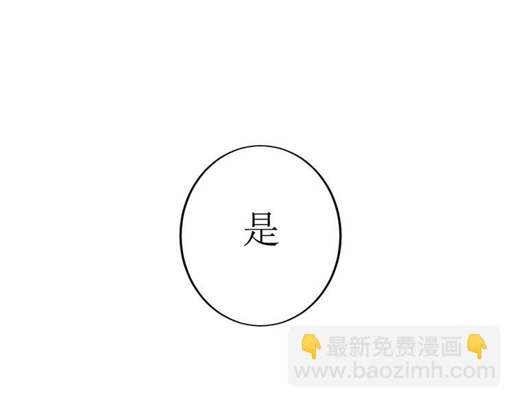 《女王在上》第6话 第42页