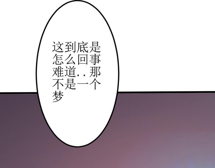 《女王在上》第6话 第44页