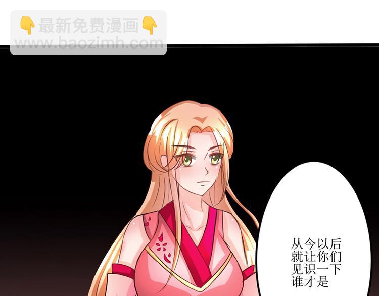《女王在上》第6话 第49页