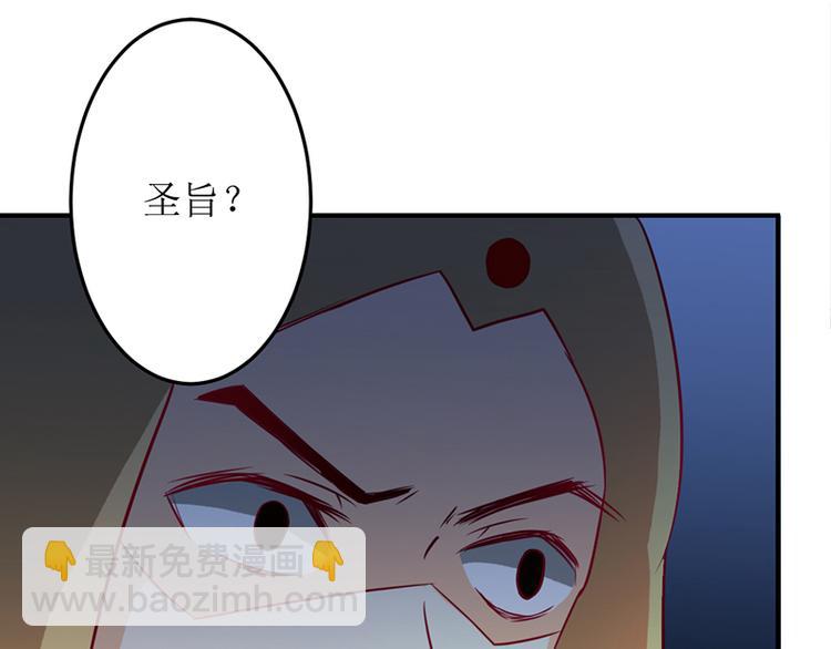《女王在上》第6话 第4页