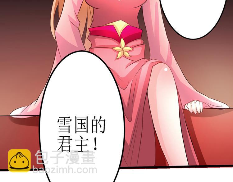 《女王在上》第6话 第50页