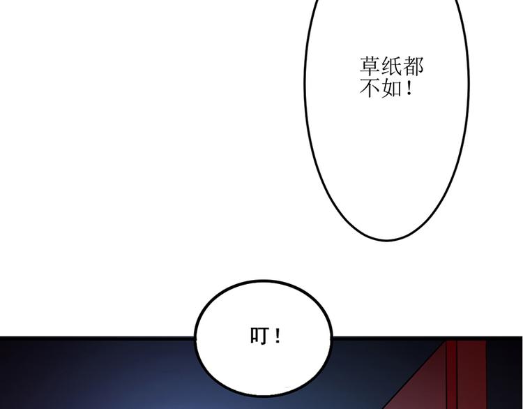 《女王在上》第6话 第6页