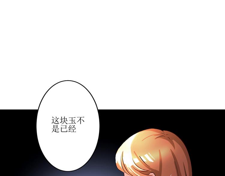 《女王在上》第7话 第1页