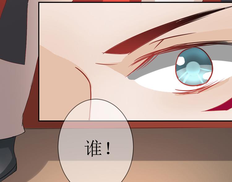《女王在上》第7话 第21页