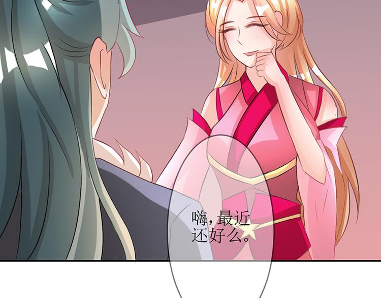 《女王在上》第7话 第24页