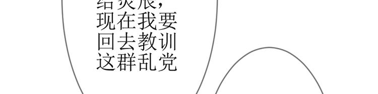《女王在上》第7话 第29页