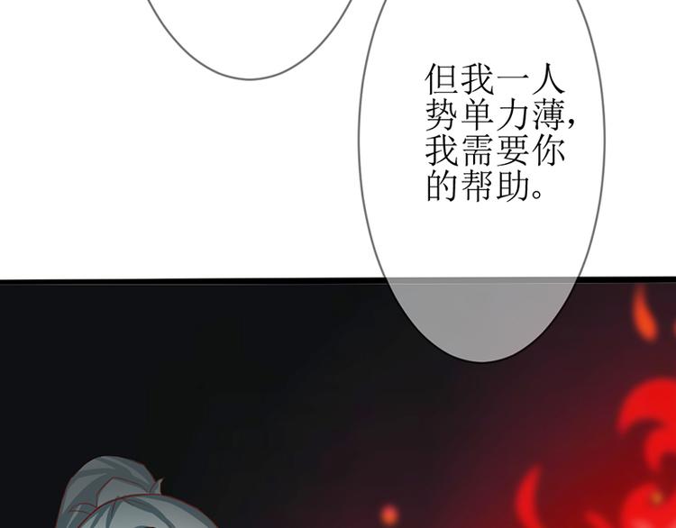 《女王在上》第7话 第30页