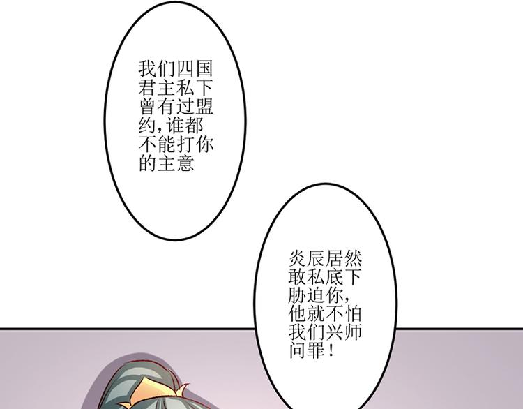 《女王在上》第7话 第35页