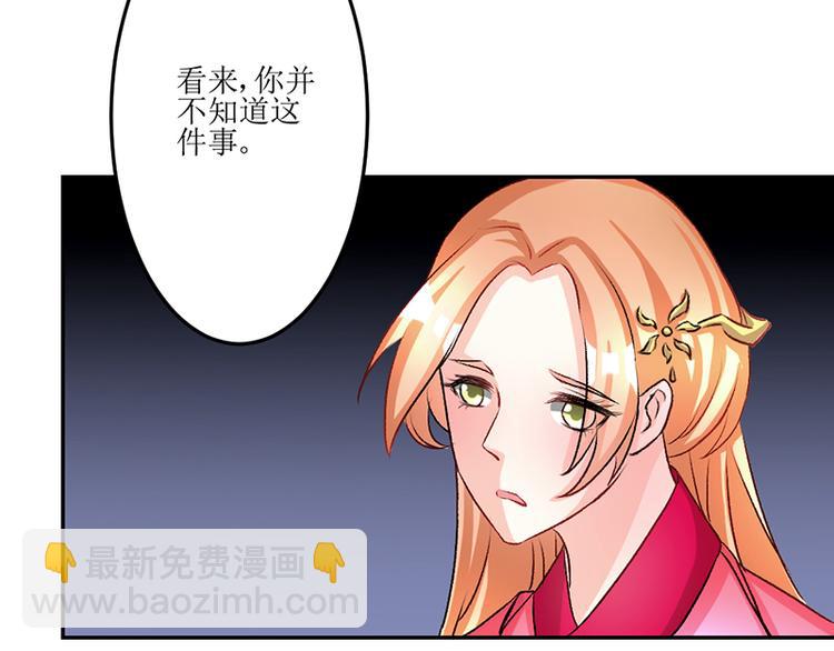《女王在上》第7话 第38页