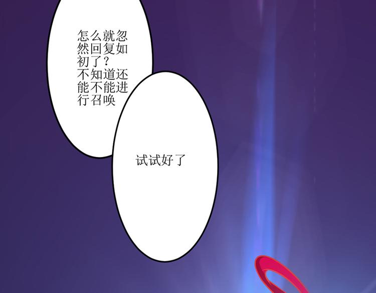 《女王在上》第7话 第3页
