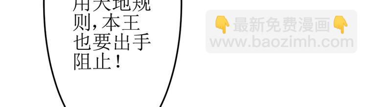 《女王在上》第7话 第40页