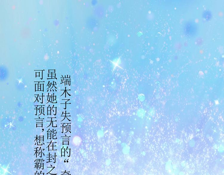 《女王在上》第7话 第42页
