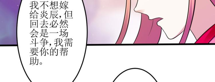 《女王在上》第7话 第49页