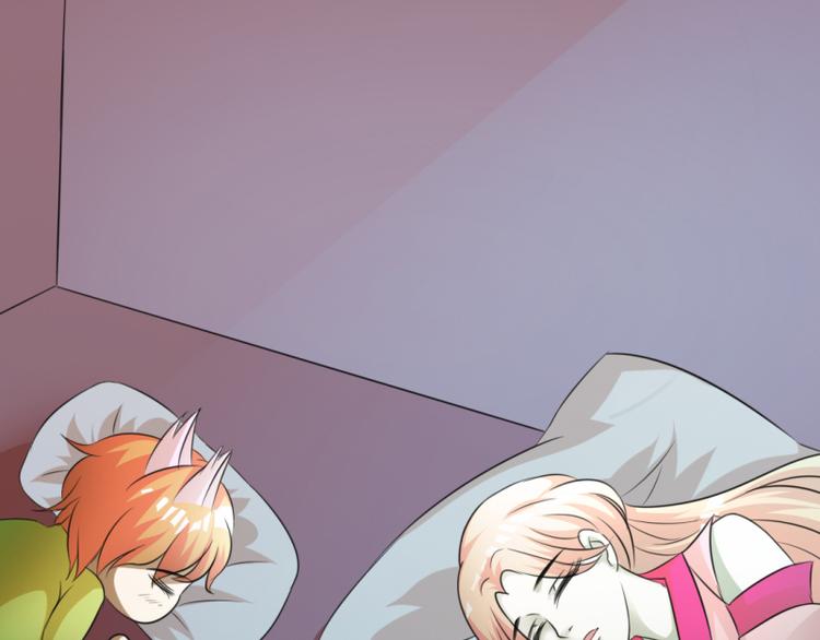 《女王在上》08 第16页