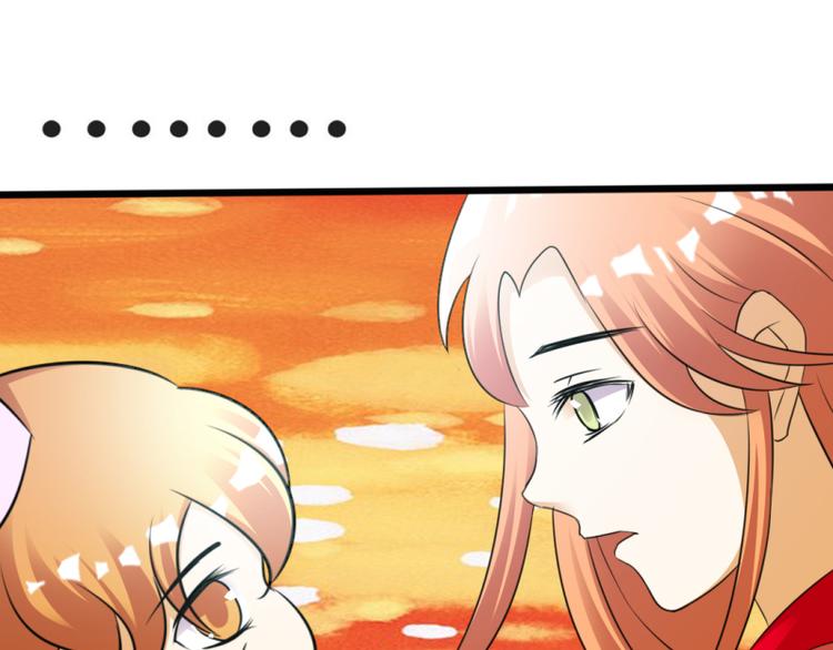 《女王在上》08 第1页