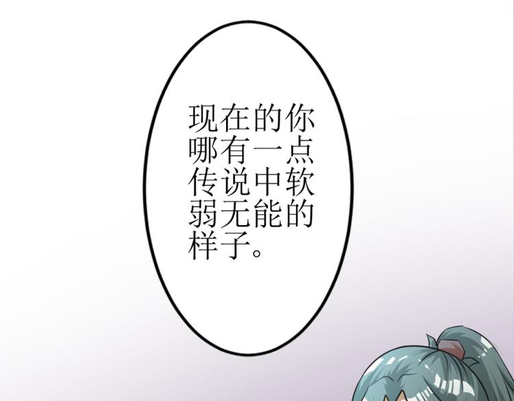 《女王在上》08 第22页