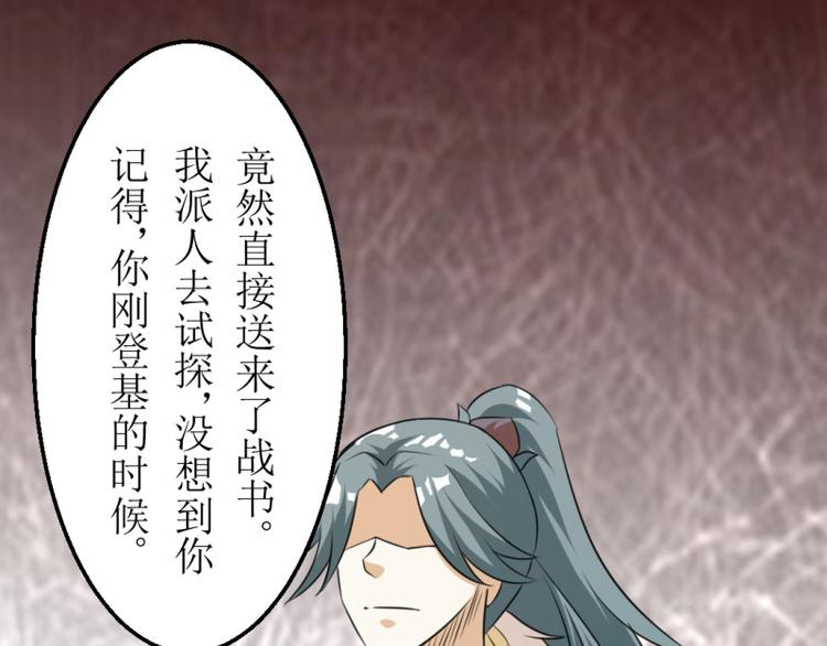 《女王在上》08 第25页