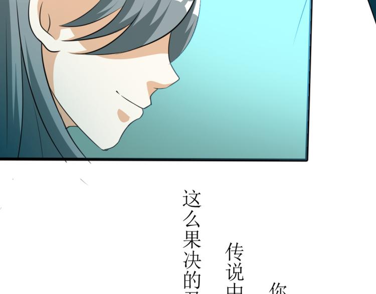 《女王在上》08 第28页
