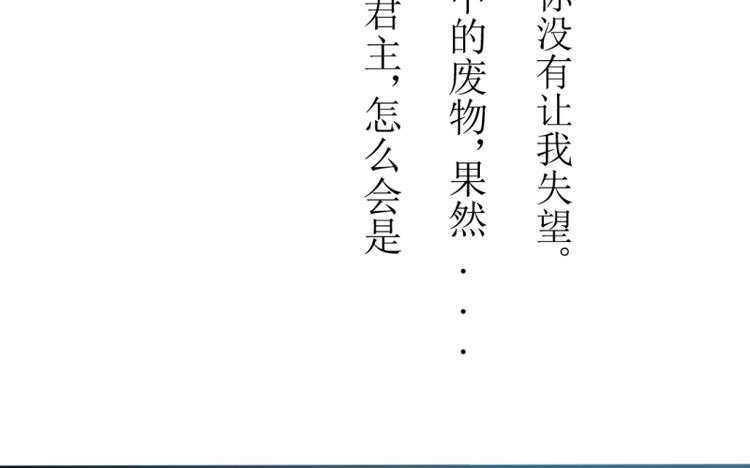 《女王在上》08 第29页