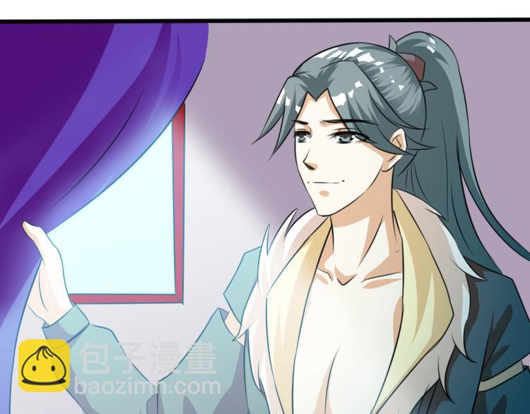 《女王在上》08 第32页
