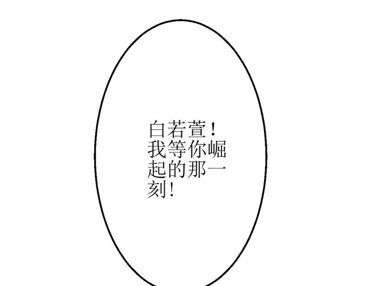 《女王在上》08 第34页