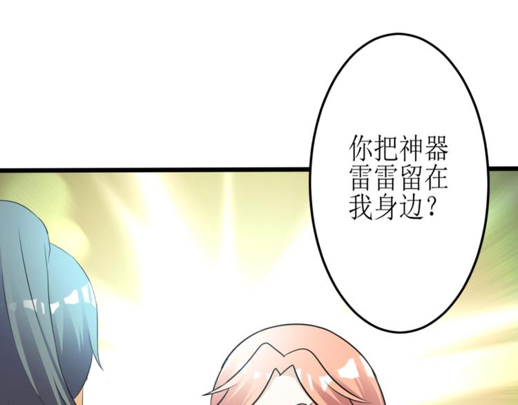 《女王在上》08 第3页