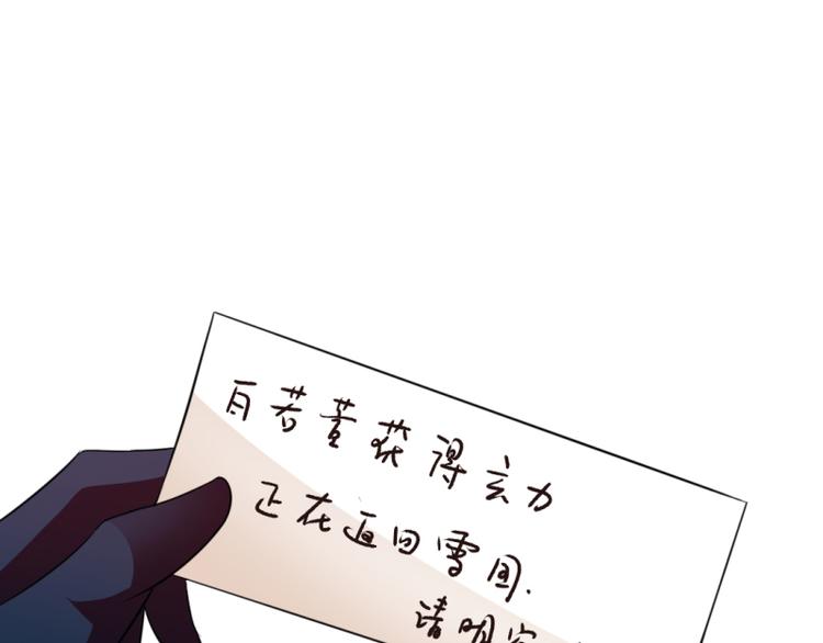 《女王在上》08 第48页