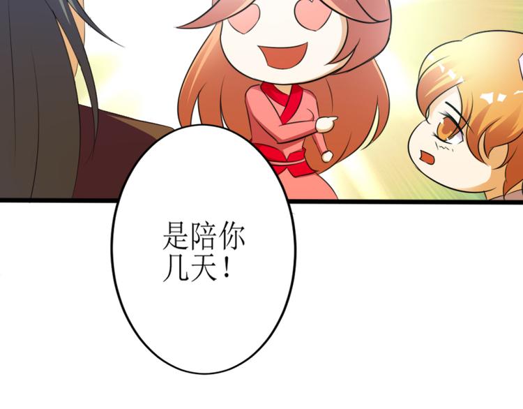 《女王在上》08 第4页