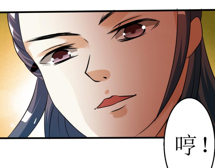 《女王在上》08 第50页