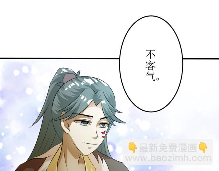 《女王在上》08 第8页