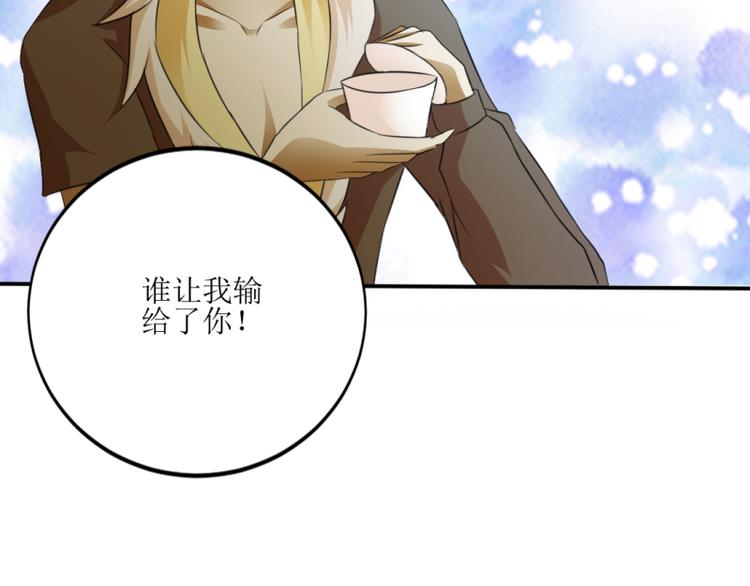 《女王在上》08 第9页