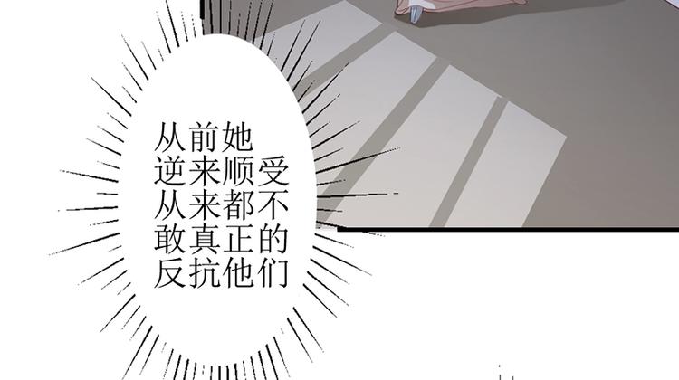 《女王在上》第5话 第12页