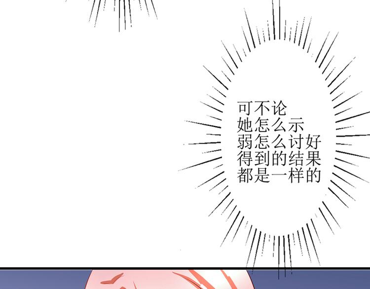 《女王在上》第5话 第13页