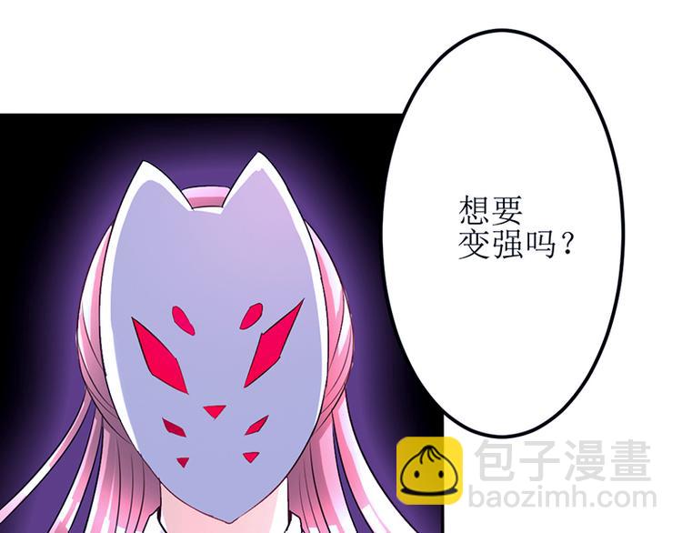 《女王在上》第5话 第27页