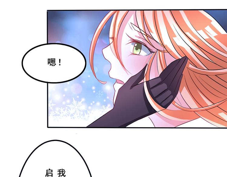 《女王在上》第5话 第29页