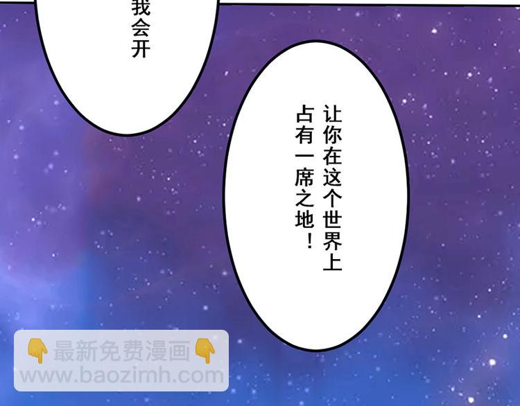 《女王在上》第5话 第31页