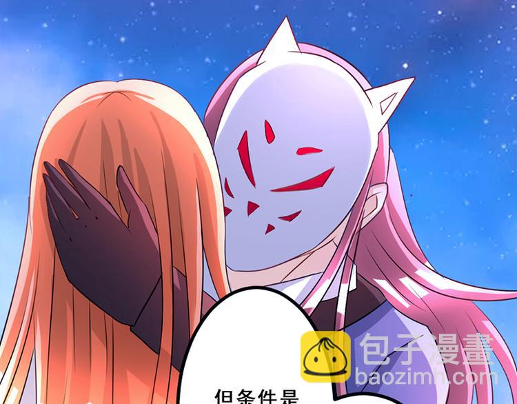 《女王在上》第5话 第32页