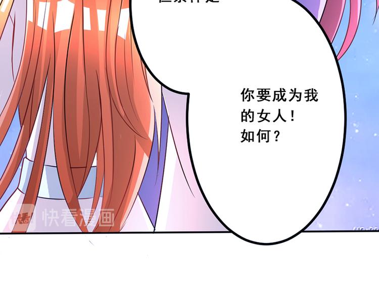 《女王在上》第5话 第33页
