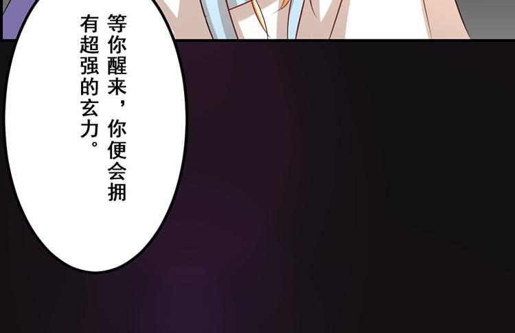 《女王在上》第5话 第44页