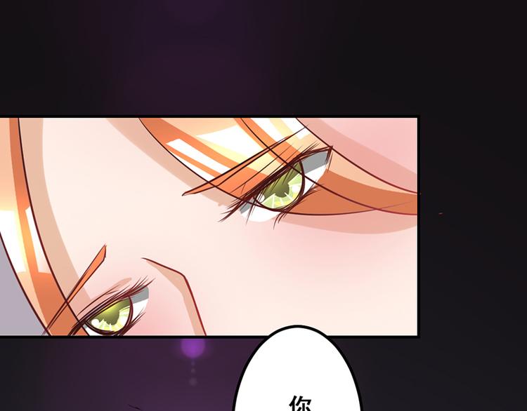 《女王在上》第5话 第45页