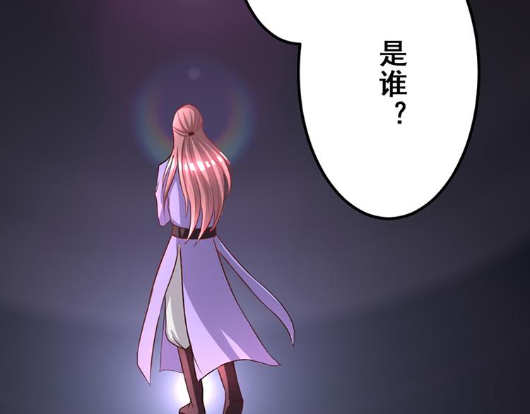 《女王在上》第5话 第47页